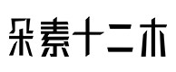 禹会30